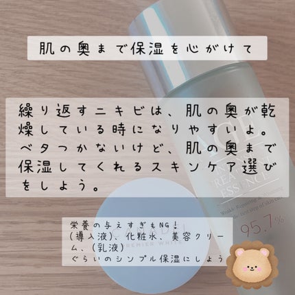 あかり♡⃛フォロバ100 on LIPS 「繰り返すニキビ肌に!私のオススメ改善法✨✼••┈┈••✼••┈..」(5枚目)