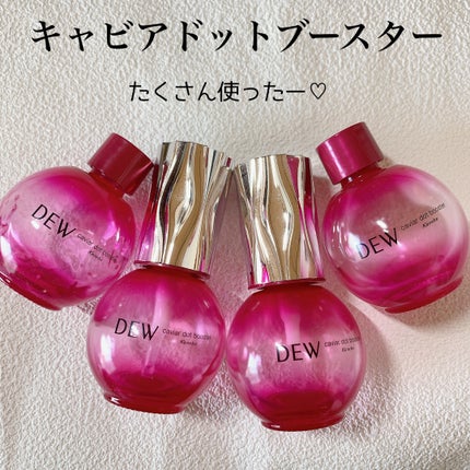 キャビアドットブースター/DEW/ブースター・導入液を使ったクチコミ(1枚目)