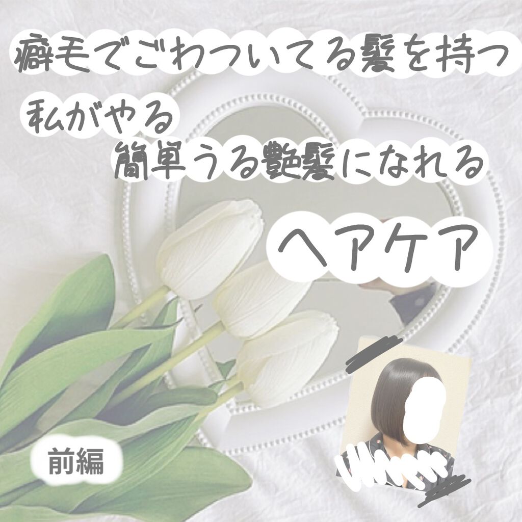 しっとりまとまる シャンプー／コンディショナー/エッセンシャル/市販シャンプーを使ったクチコミ（1枚目）