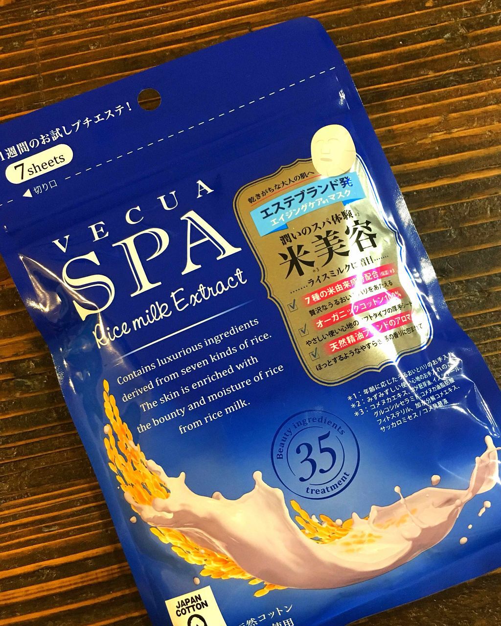 エッセンスマスク/ベキュアスパ/シートマスク・パックを使ったクチコミ（1枚目）