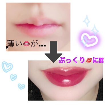 my  lipの作り方〜💄💋　全てわしの一軍コスメ🥰

まず①を下唇に塗って、ウンマウンマするww(下唇のインクを上唇に塗り合わせてく感じ。伝われ...)
その後、ダイソーのブラシで👄のフチをボカす！
