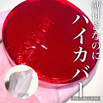プロテーラービーベルベットカバークッション/espoir/クッションファンデーションを使ったクチコミ(1枚目)