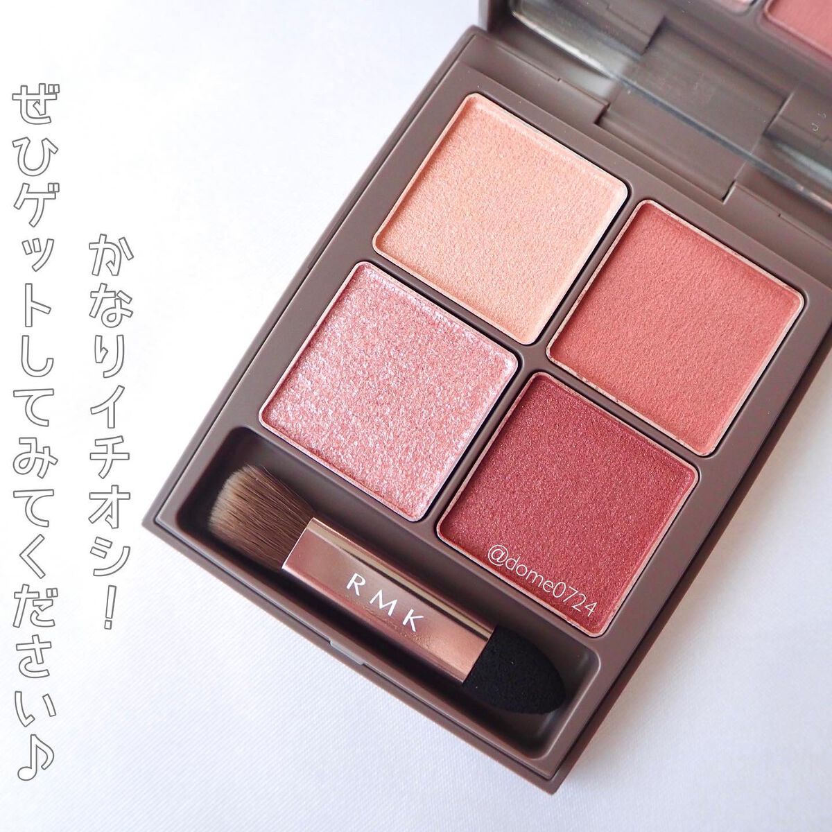 オブスキュア テンプテイション アイシャドウパレット/RMK/アイシャドウパレットを使ったクチコミ(6枚目)