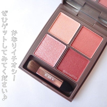 オブスキュア テンプテイション アイシャドウパレット/RMK/アイシャドウパレットを使ったクチコミ(6枚目)