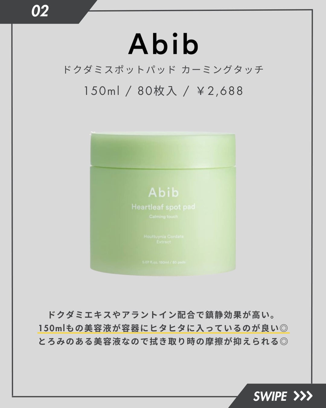 ヘルプミー! ダクトパッド/One-day's you/トナーパッドを使ったクチコミ(3枚目)