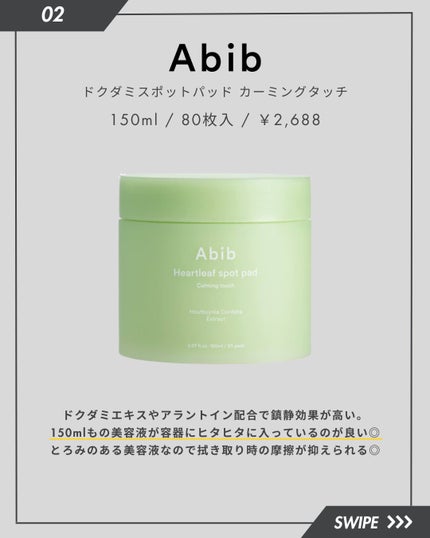 ヘルプミー! ダクトパッド/One-day's you/トナーパッドを使ったクチコミ(3枚目)