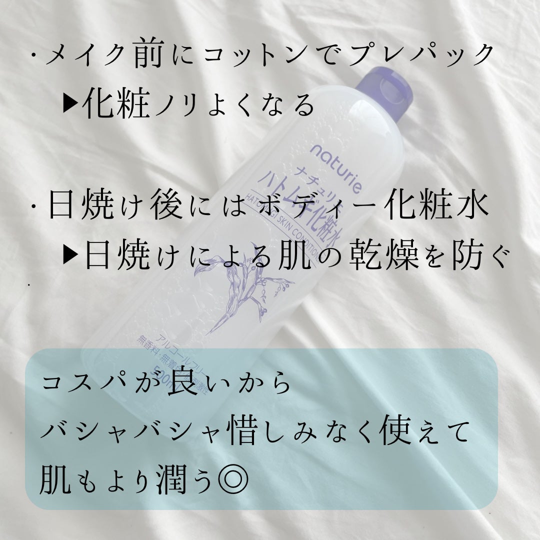 ããã ã®åç²§æ°Ž(ããã¥ãªãš ã¹ãã³ã³ã³ãã£ã·ã§ã㌠R )/ããã¥ãªãš/åç²§æ°Žã䜿ã£ãã¯ãã³ãïŒ4æç®ïŒ