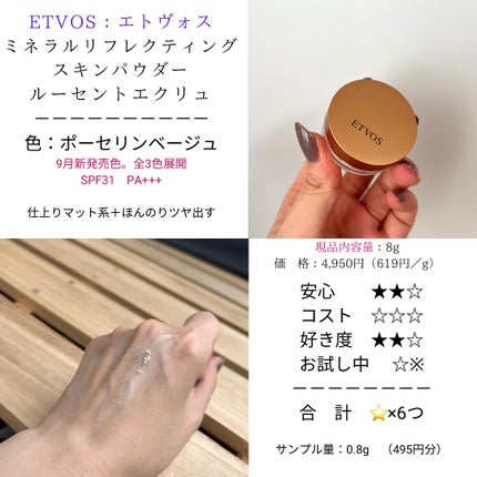 ミネラルインナートリートメントベース/エトヴォス/化粧下地を使ったクチコミ(6枚目)