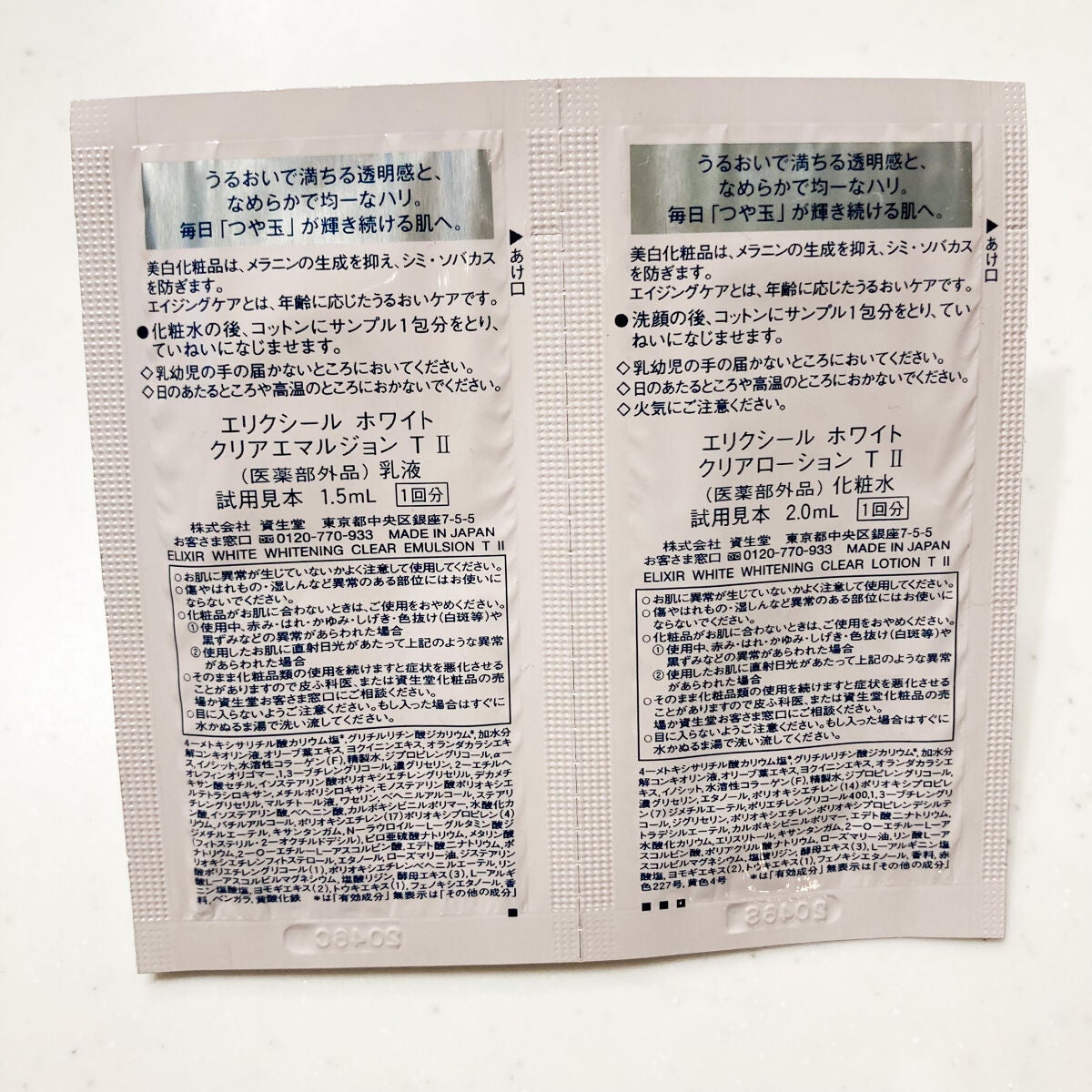 ホワイト クリアエマルジョン T II/エリクシール/乳液を使ったクチコミ(3枚目)