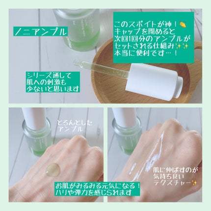 Noni Ampule/celimax/美容液を使ったクチコミ(4枚目)