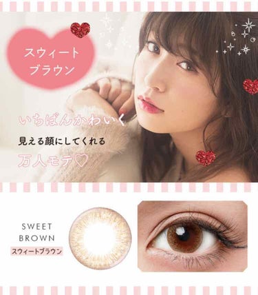 eye closet １day SweetSeries "Girly"（アイクローゼットワンデースウィートシリーズ ガーリー）/EYE CLOSET/ワンデー（１DAY）カラコンを使ったクチコミ（1枚目）