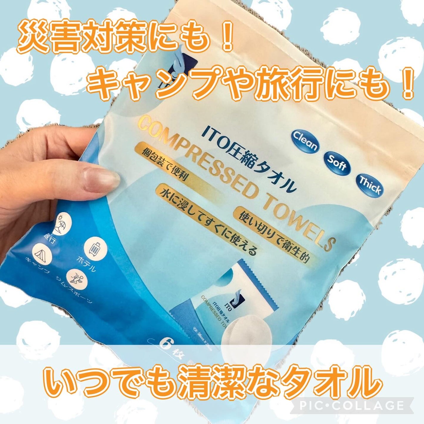 ITO圧縮タオル(大判)/ITO/クレンジングタオルを使ったクチコミ(1枚目)