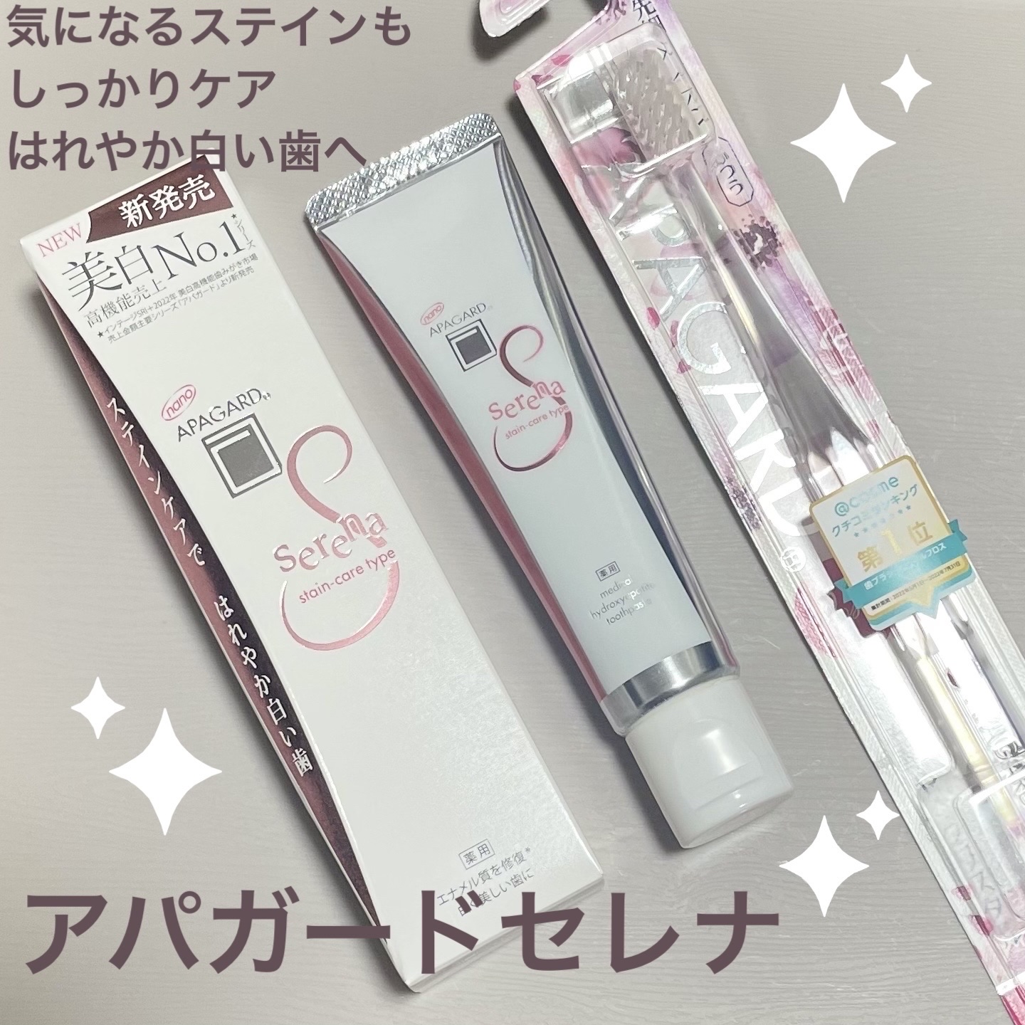 アパガードクリスタル歯ブラシ/アパガード/歯ブラシを使ったクチコミ（1枚目）