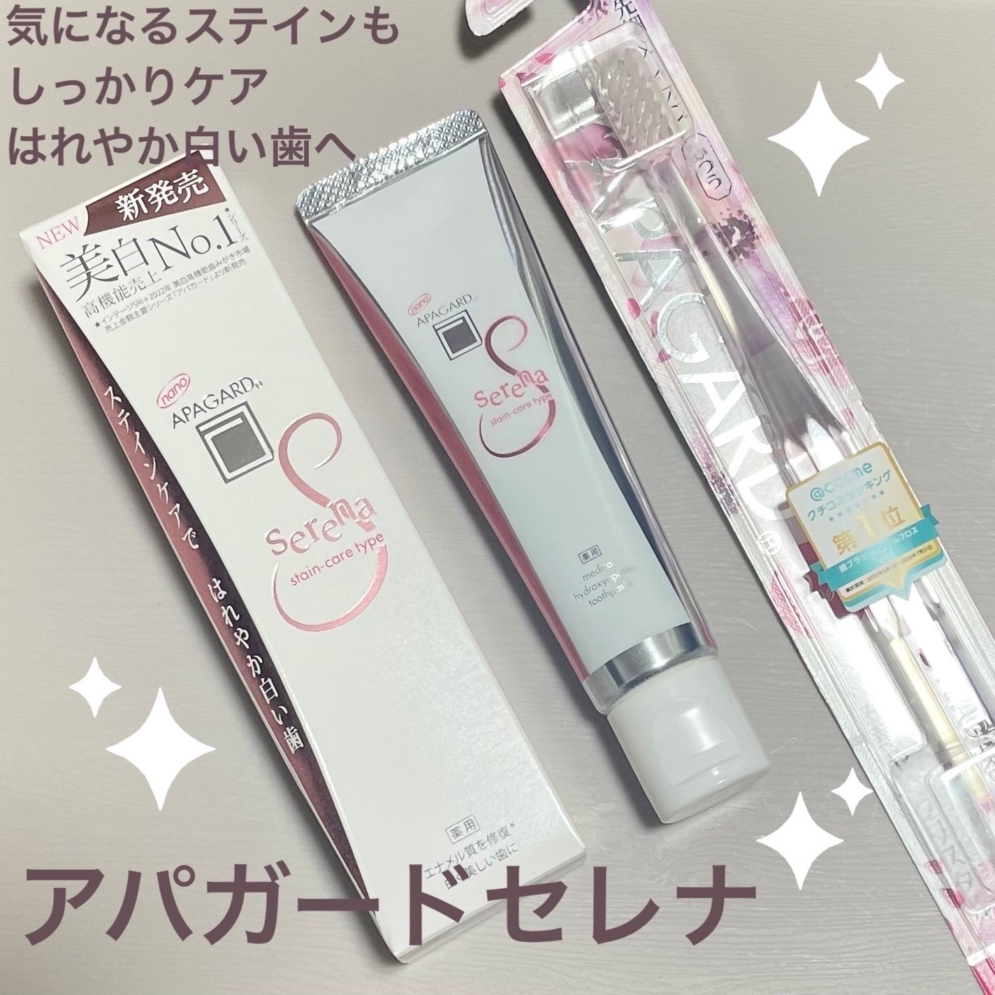 アパガードクリスタル歯ブラシ/アパガード/歯ブラシを使ったクチコミ(1枚目)