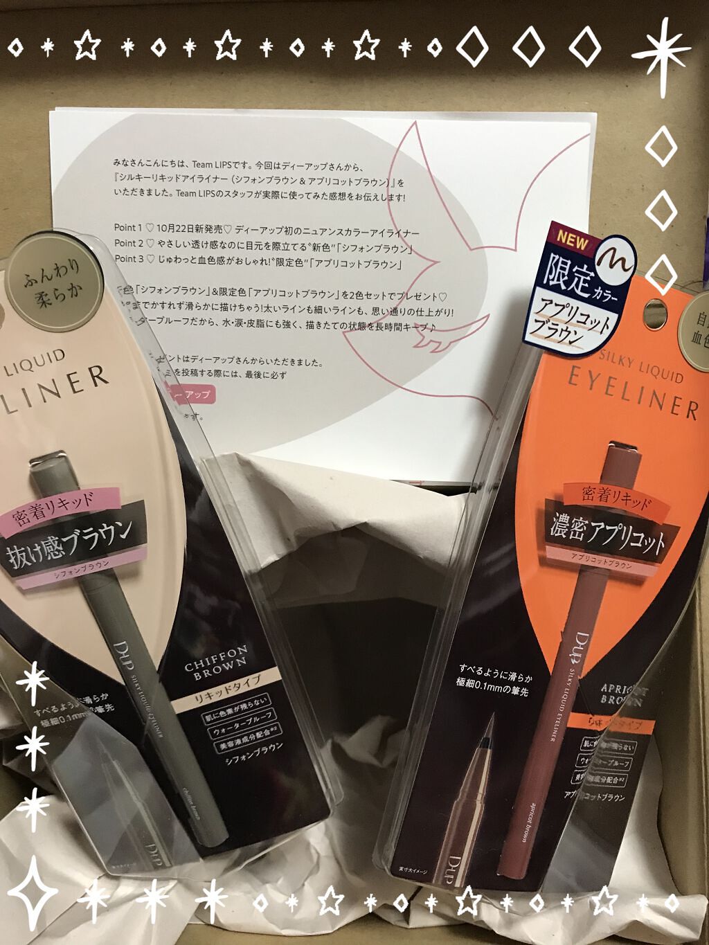 シルキーリキッドアイライナーWP/D-UP/リキッドアイライナーを使ったクチコミ（1枚目）