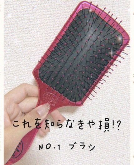 ウエットブラシ パドルブラシ ピンク/ウェットブラシ/ヘアブラシを使ったクチコミ(1枚目)