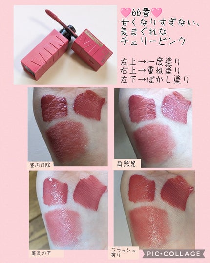 SPステイ ヴィニルインク/MAYBELLINE NEW YORK/口紅を使ったクチコミ(5枚目)