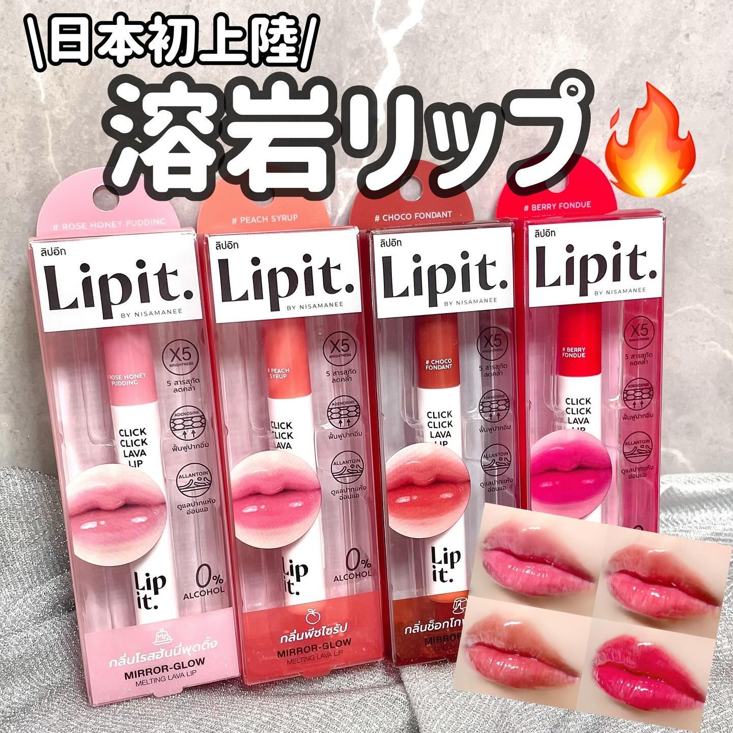 クリッククリック ラバリップ/Lipit./口紅を使ったクチコミ（1枚目）