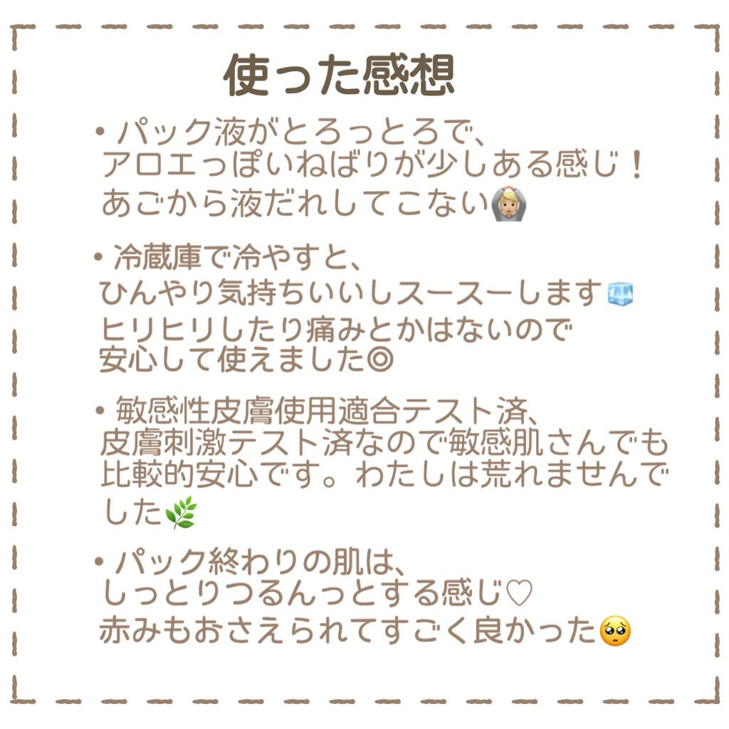 レッドブレミッシュ クールスージングマスク/Dr.G/シートマスク・パックを使ったクチコミ(7枚目)