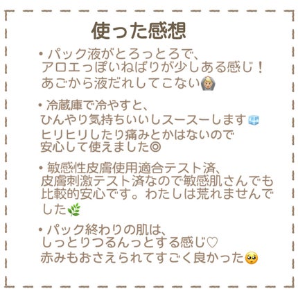 レッドブレミッシュ クールスージングマスク/Dr.G/シートマスク・パックを使ったクチコミ(7枚目)