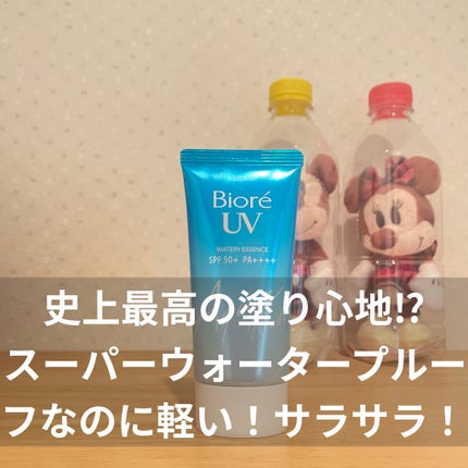 ビオレUV アクアリッチウォータリーエッセンス/ビオレ/日焼け止め・UVケアを使ったクチコミ(1枚目)
