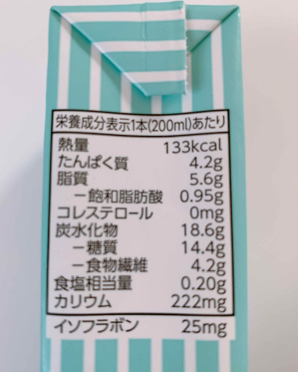 調製豆乳/キッコーマン飲料/豆乳飲料を使ったクチコミ（2枚目）