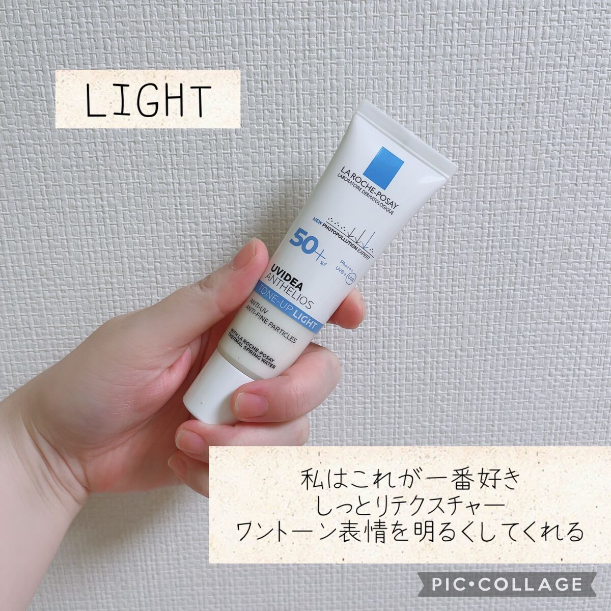 UVイデア XL プロテクショントーンアップ/ラ ロッシュ ポゼ/日焼け止めクリームを使ったクチコミ(4枚目)