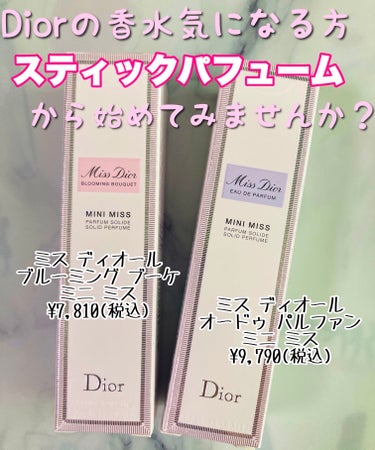 ミス ディオール ブルーミング ブーケ ミニ ミス/Dior/香水(レディース)を使ったクチコミ（1枚目）