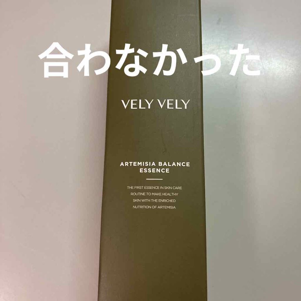 ヨモギバランスエッセンス/VELY VELY/美容液を使ったクチコミ（1枚目）