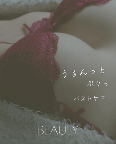 BEAULy うぶピンバストソープ/コジット/バスト・ヒップケアを使ったクチコミ（1枚目）