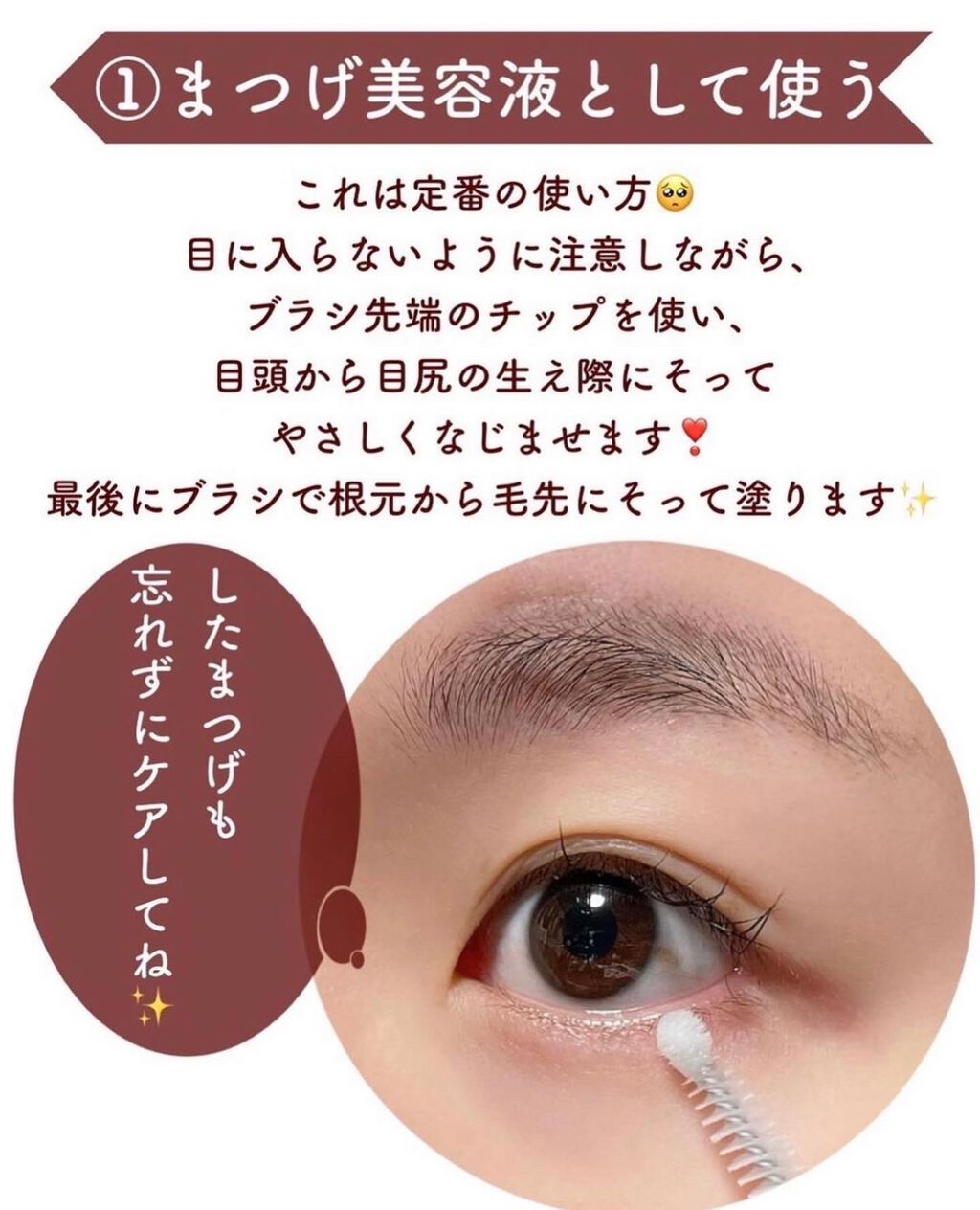 ラブ・ライナー オールラッシュセラム プレミアム/ラブ・ライナー/まつげ美容液を使ったクチコミ(5枚目)