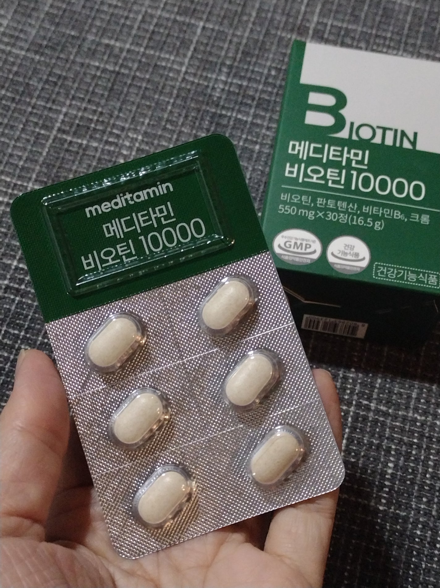 BIOTIN/メディタミン/美容サプリメントを使ったクチコミ(2枚目)