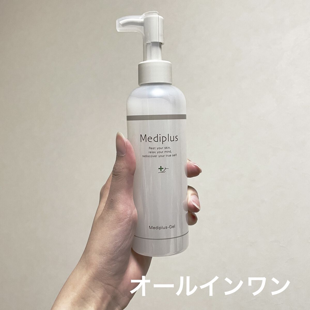 メディプラスゲル/メディプラス/オールインワン化粧品を使ったクチコミ（1枚目）