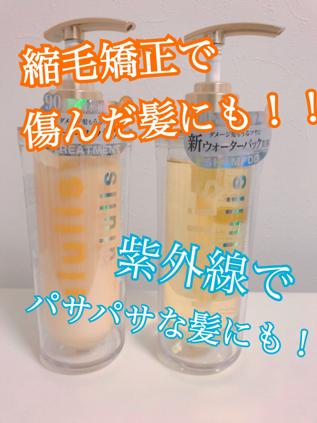 ウォーターコンク リペアシャンプー/ヘアトリートメント/ululis/シャンプー・コンディショナーを使ったクチコミ（1枚目）