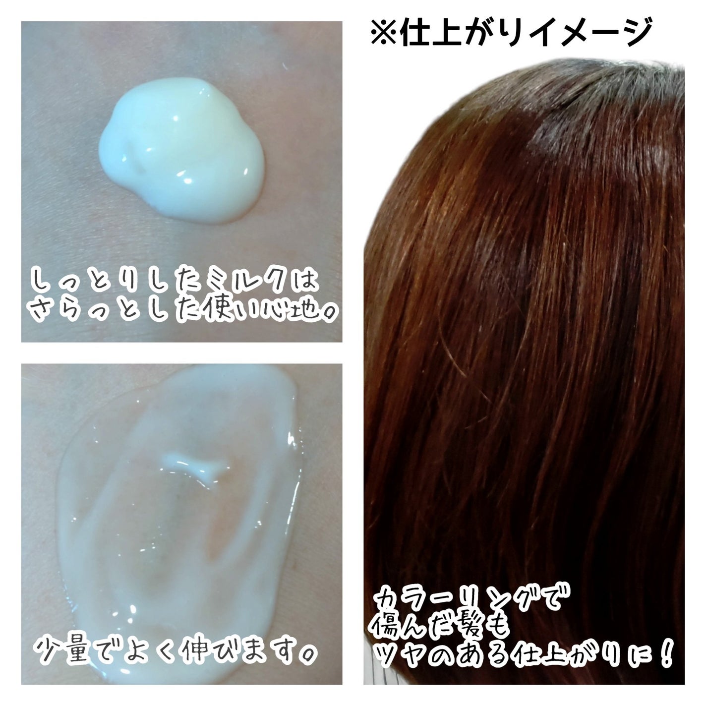 トリートメントリペアミルク/ディアボーテ/ヘアミルクを使ったクチコミ(3枚目)