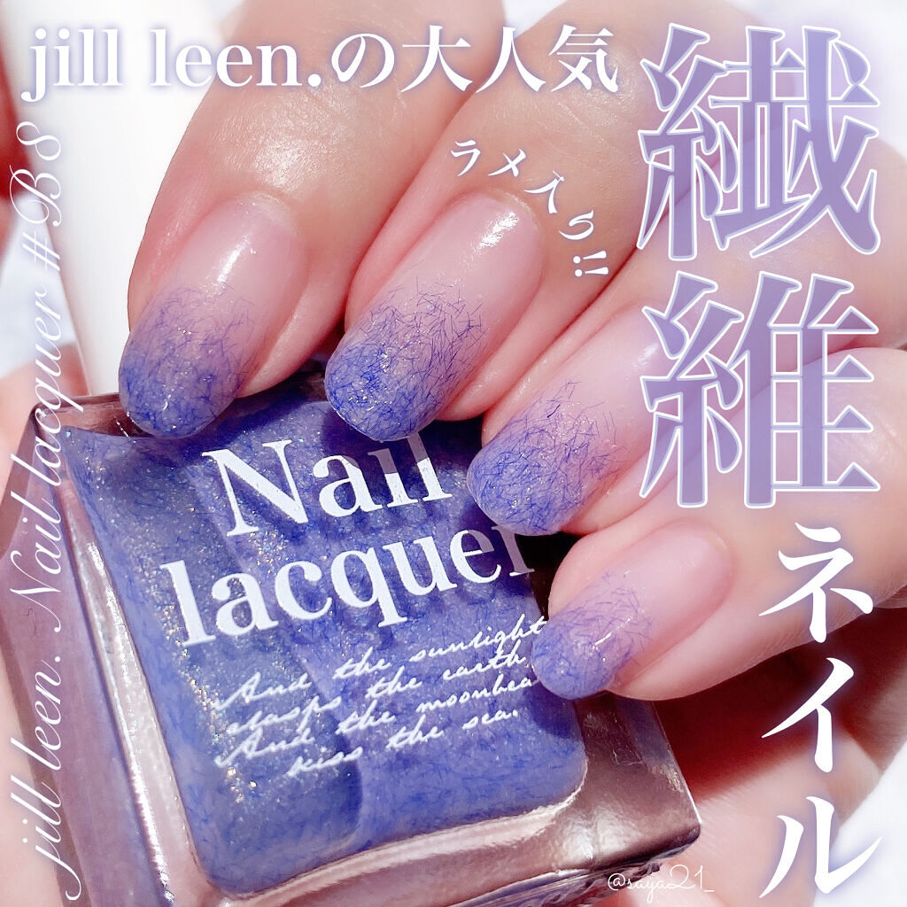 jill leen. 繊維ネイル /jill leen./マニキュアを使ったクチコミ（1枚目）