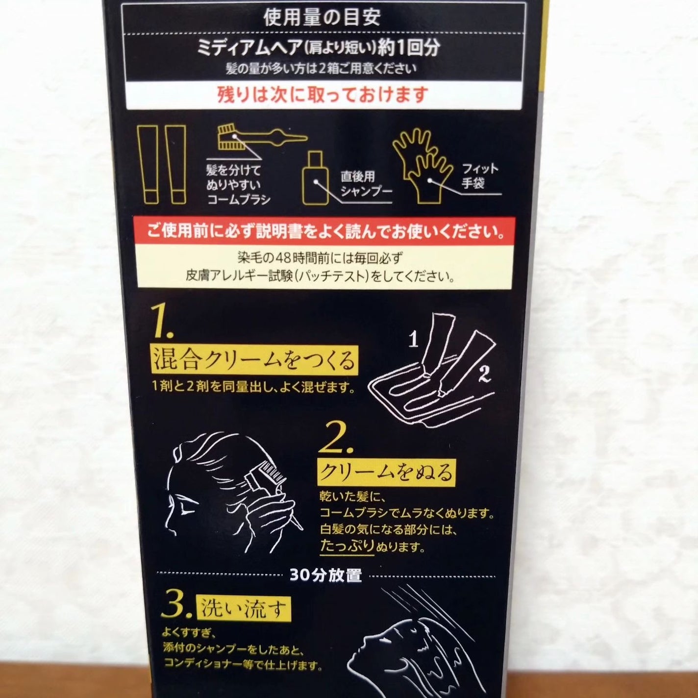 オイルパックカラー/ビゲン/ヘアカラーを使ったクチコミ(3枚目)