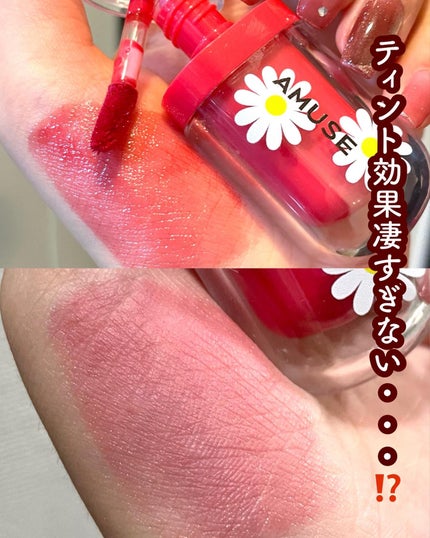 ジェルフィットティント/AMUSE/リップティントを使ったクチコミ(4枚目)