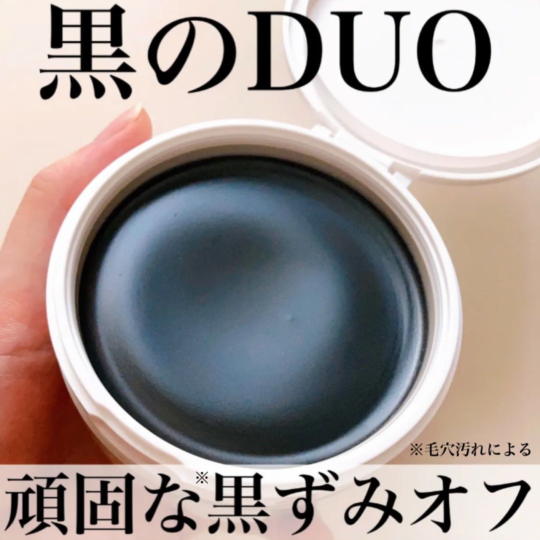 デュオ ザ クレンジングバーム ブラックリペア /DUO/クレンジングバームを使ったクチコミ(1枚目)