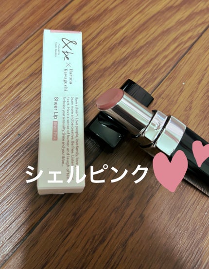 &be シアーリップ 【コラボカラー・限定】シェルピンク/&be/口紅の画像