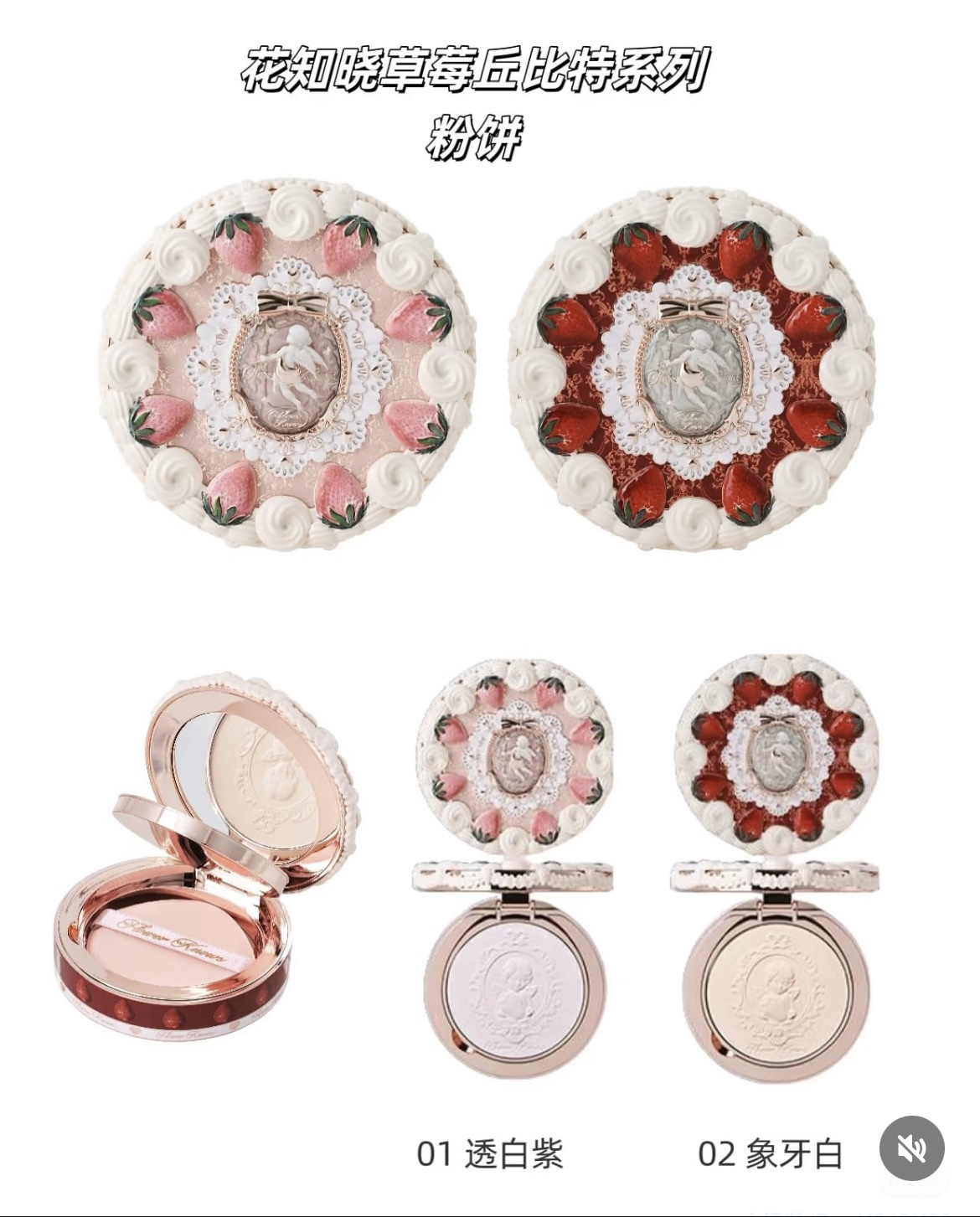 ストロベリーキューピッドコレクション ケーキリップクリーム/FlowerKnows/口紅を使ったクチコミ（3枚目）