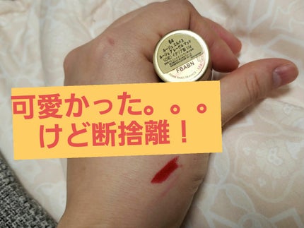 〈ルージュ・エルメス〉 ルージュ ア レーヴル サティネ/エルメス/口紅を使ったクチコミ(1枚目)