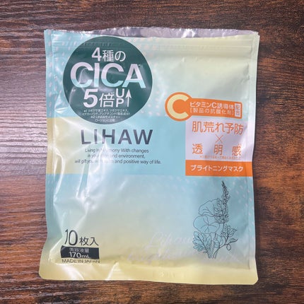 ブライトニングマスク/LIHAW/シートマスク・パックを使ったクチコミ(1枚目)