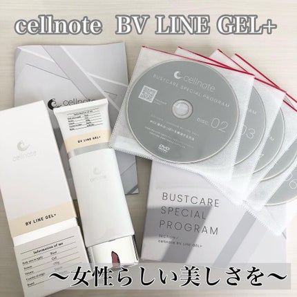 BV LINE GEL +/cellnote/その他スキンケアを使ったクチコミ(1枚目)