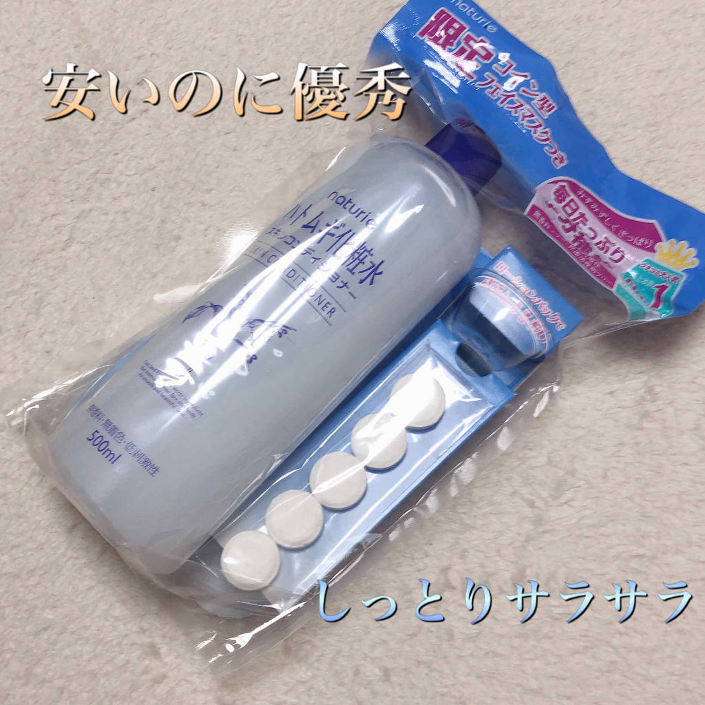 ハトムギ化粧水(ナチュリエ スキンコンディショナー R )/ナチュリエ/化粧水を使ったクチコミ（1枚目）