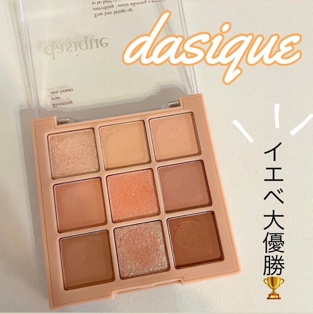 シャドウパレット/dasique/アイシャドウパレットを使ったクチコミ(1枚目)