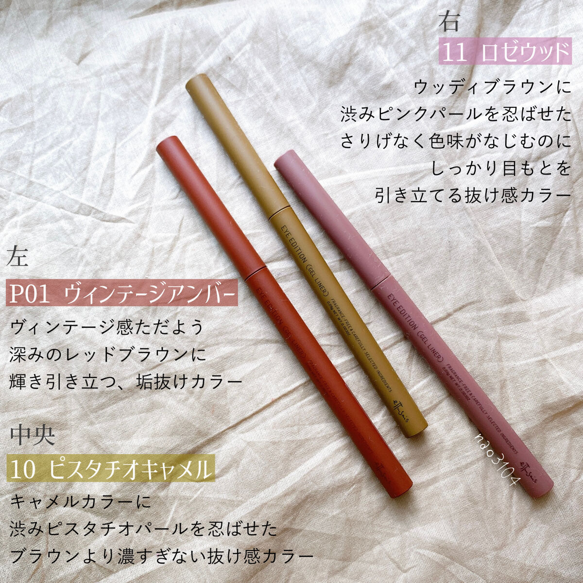 エテュセ ラスティング ジェルライナー/ettusais/ジェルアイライナーを使ったクチコミ（2枚目）