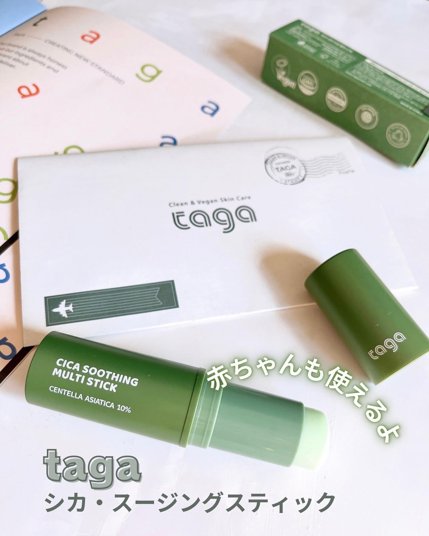 シカスージングスティック/TAGA/フェイスバームを使ったクチコミ（1枚目）