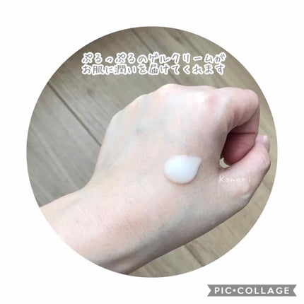 オールインワンゲルクリーム/Milpoche Organics/オールインワン化粧品を使ったクチコミ(3枚目)