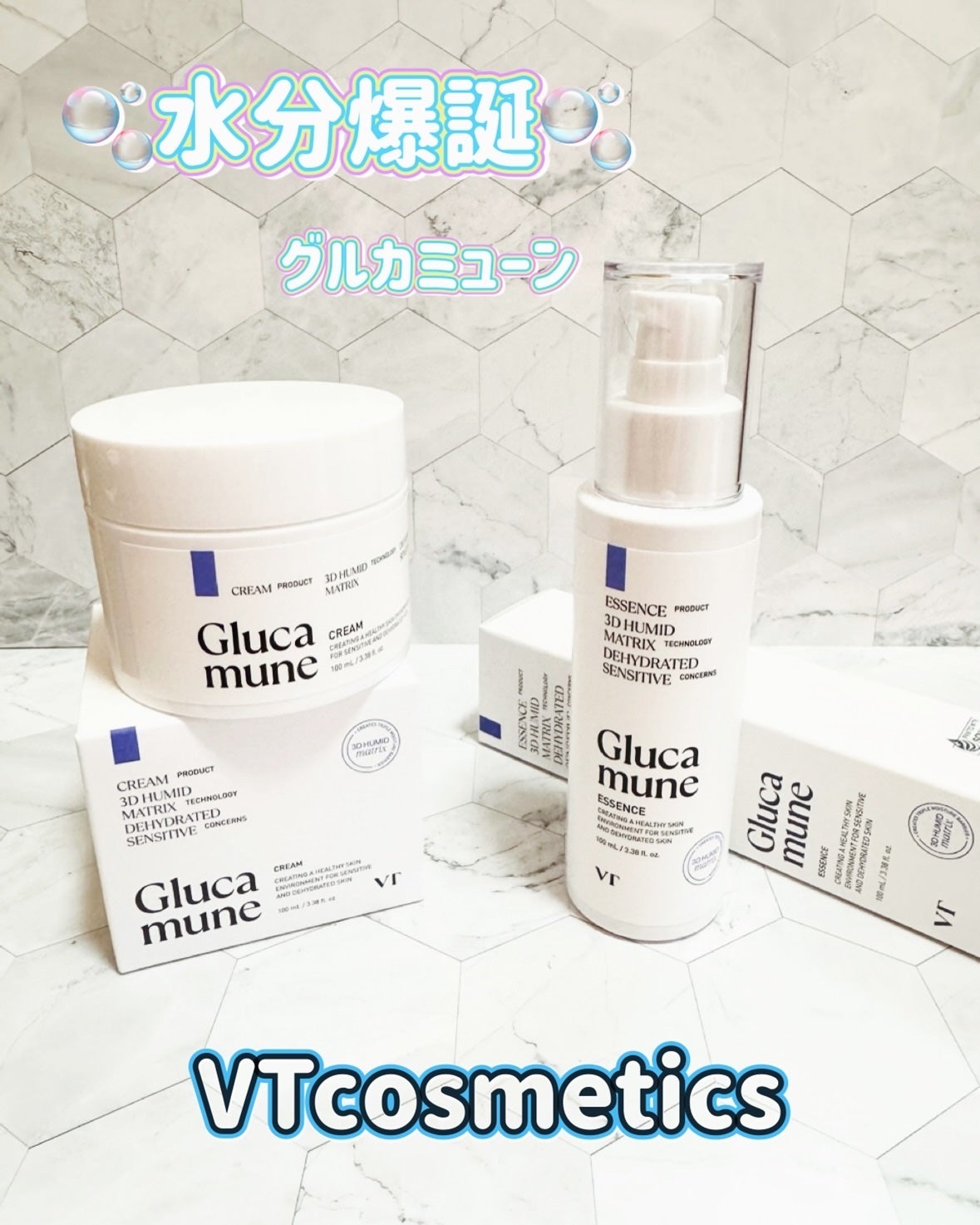 グルカミューンクリーム/VT/フェイスクリームを使ったクチコミ(1枚目)